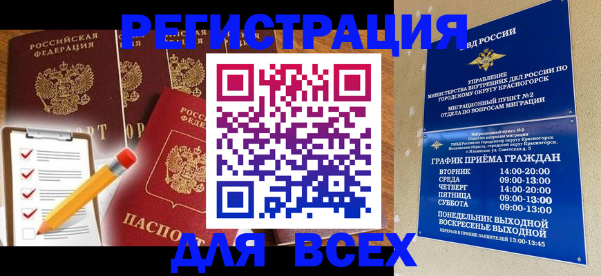 временная регистрация адрес в Угличе