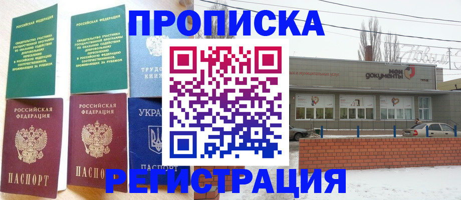 прописка при наличии разрешения на временное проживание в Угличе