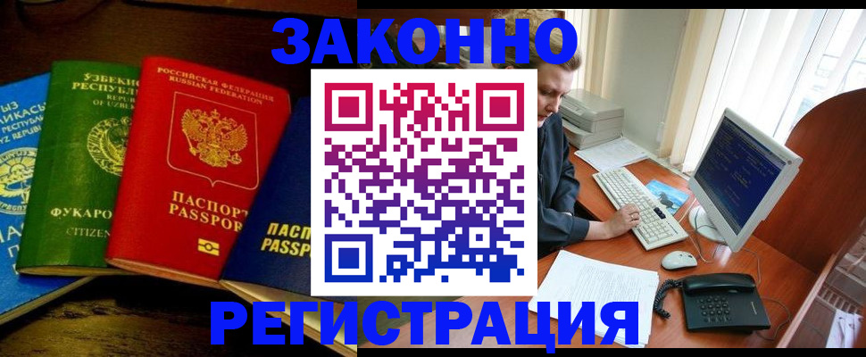 прописка в квартире в Угличе