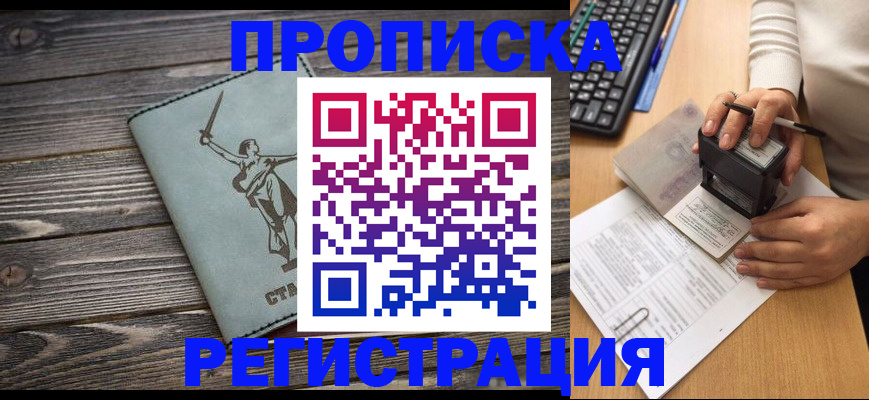 где прописаться в Угличе
