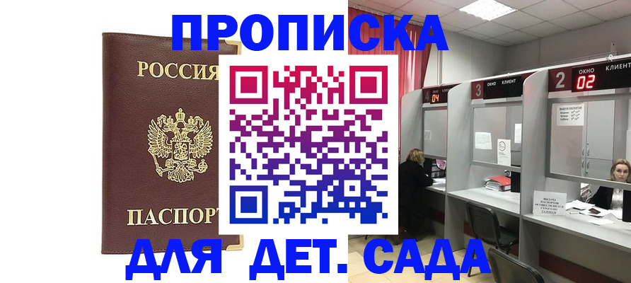 постоянная прописка по договору в Угличе