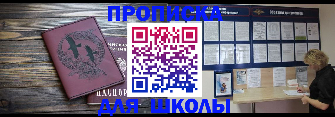 документы для поступления в школу в Угличе