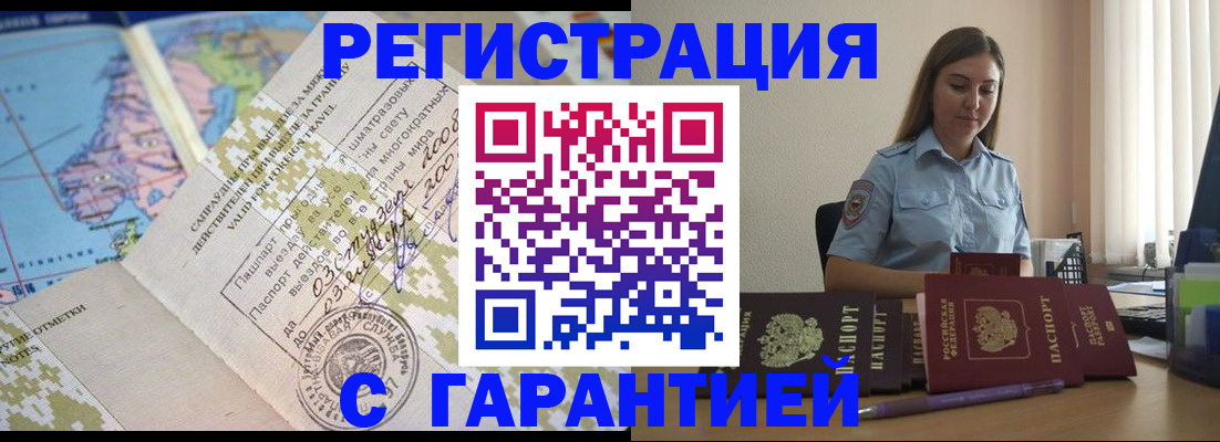 временная регистрация собственник в Угличе